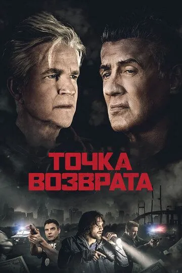 Qaytish nuqtasi Uzbek tilida 2018 O'zbekcha tarjima kino HD