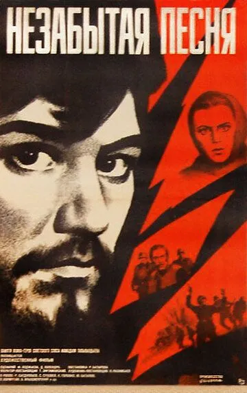 Unitilmagan qo'shiq Mosfilm SSSR kinosi Uzbek tilida 1974 O'zbekcha tarjima kino HD