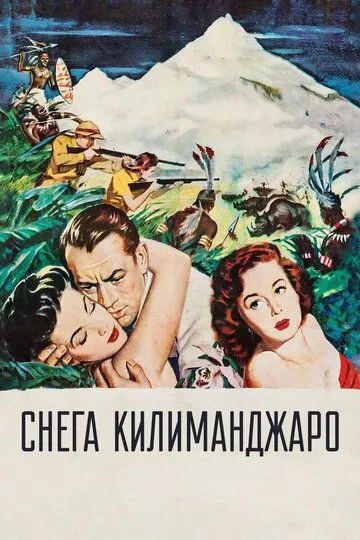 Kilimanjaro qorlari Uzbek tilida 1952 O'zbekcha tarjima film Full HD skachat