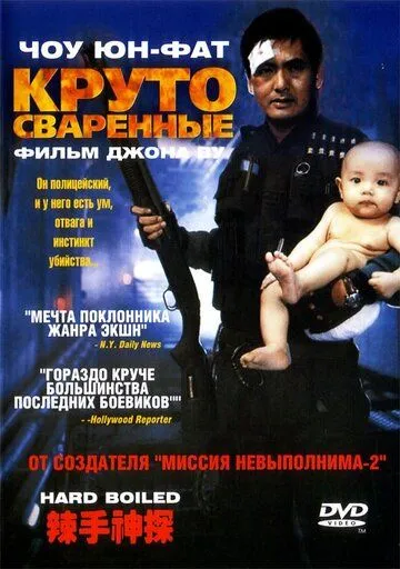 Toblanganlar Uzbek tilida 1992 O'zbekcha tarjima film Full HD skachat