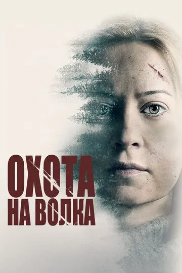 Bo'ri ovi Uzbek tilida 2020 O'zbekcha tarjima film Full HD skachat