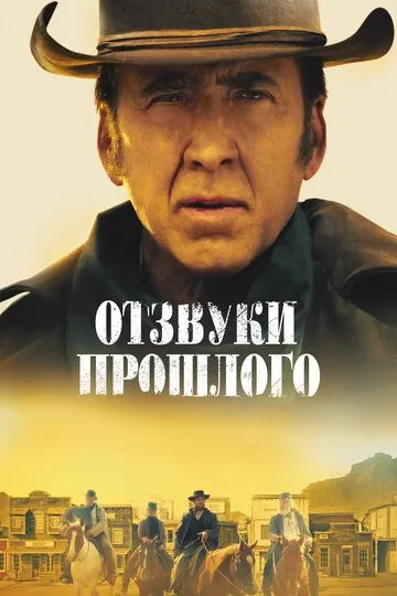 O'tmish aks-sadosi / Eski yo'l Uzbek tilida 2022 O'zbekcha tarjima film Full HD skachat