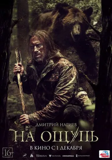 Yolg'izlik Rossiya filmi Uzbek tilida 2022 O'zbekcha tarjima kino HD