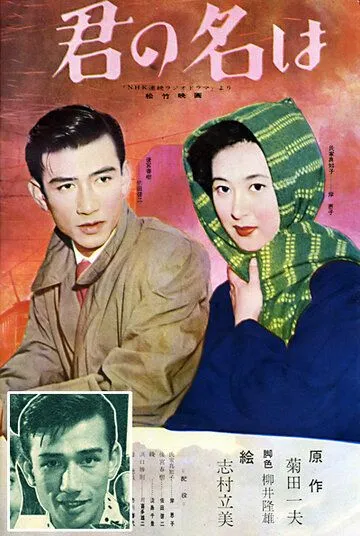 Hamisha qalbimdasan Yaponiya filmi Uzbek tilida 1953 HD O'zbek tarjima