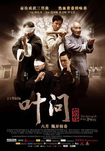 Yosh Ip Man: Afsonaning tug'ilishi / Ip-Man 8 Uzbek tilida 2010 O'zbekcha tarjima film Full HD skachat