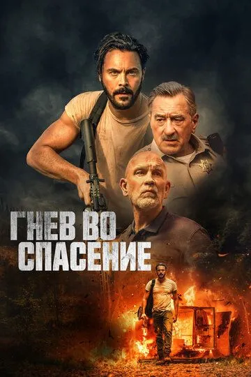 Qasos olovi Uzbek tilida 2022 O'zbekcha tarjima film Full HD skachat