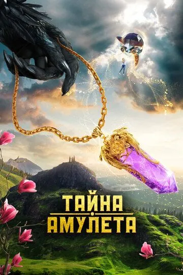 Sehrli Tumor Rossiya filmi Uzbek tilida 2022 O'zbekcha tarjima kino HD