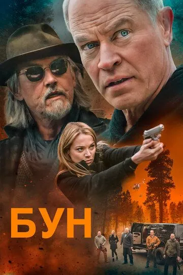 Bun Uzbek tilida 2022 O'zbekcha tarjima film Full HD skachat