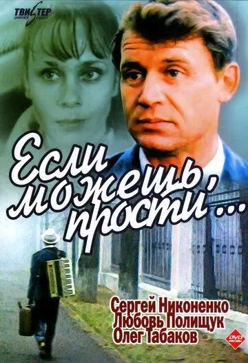 Kechira olsang kechir Mosfilm SSSR kinosi Uzbek tilida 1984 O'zbekcha tarjima kino HD