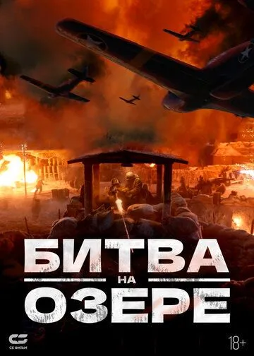 Chosin ko'li bo'yidagi jang 1 Uzbek tilida 2021 O'zbekcha tarjima film Full HD