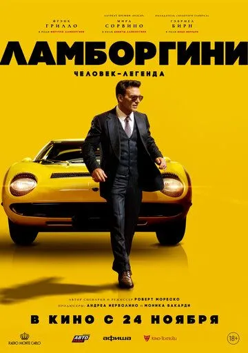 Lamborgini: Afsonaviy odam Uzbek tilida 2022 O'zbekcha tarjima film Full HD