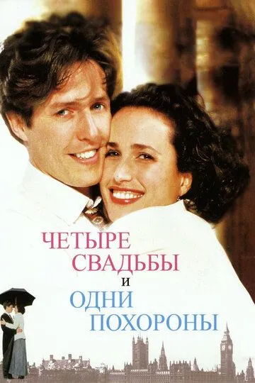 To'rt to'y va bir aza Uzbek tilida 1993 O'zbekcha tarjima film Full HD