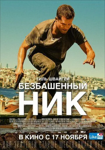 Telba Nik Uzbek tilida 2016 O'zbekcha tarjima film Full HD skachat