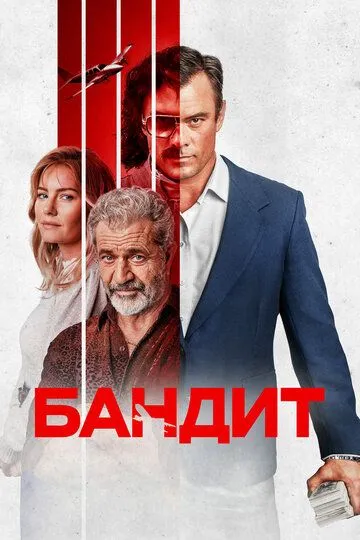 Bosqinchi / Bandit Uzbek tilida 2022 O'zbekcha tarjima film Full HD skachat