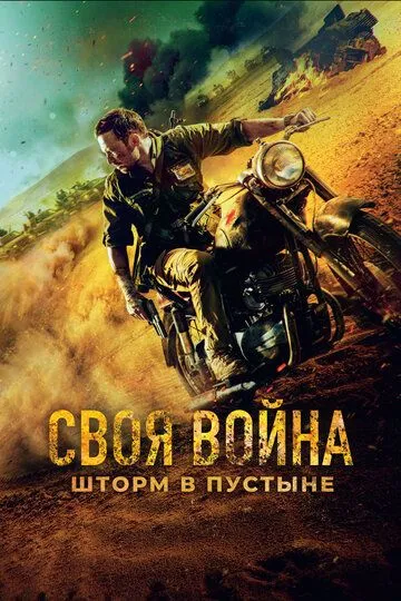 Mening Jangim Rossiya filmi Uzbek tilida 2021 O'zbekcha tarjima kino HD