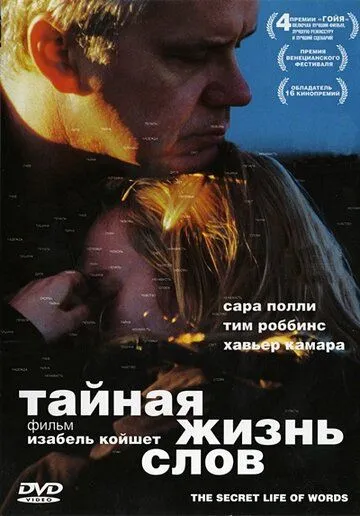 So'zlarning sirli hayoti Uzbek tilida 2005 O'zbekcha tarjima film Full HD skachat