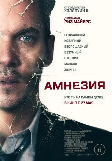 Amneziya Uzbek tilida 2019 O'zbekcha tarjima film Full HD skachat