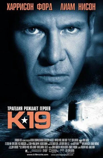 K-19: Beva Uzbek tilida 2002 O'zbekcha tarjima film Full HD skachat