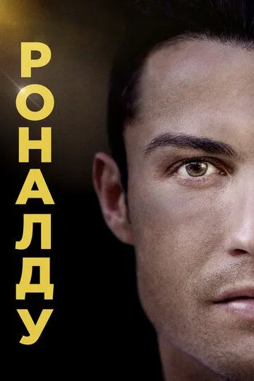 Ronaldo Uzbek tilida 2015 O'zbekcha tarjima film Full HD skachat