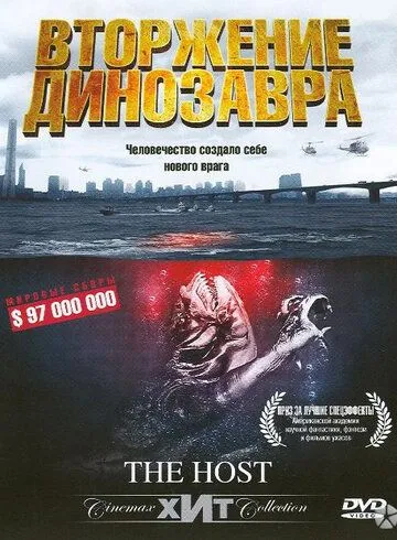 Dinozavrlar Bosqini / Kelgindi ujas kino Uzbek tilida 2006 O'zbekcha tarjima film Full HD skachat