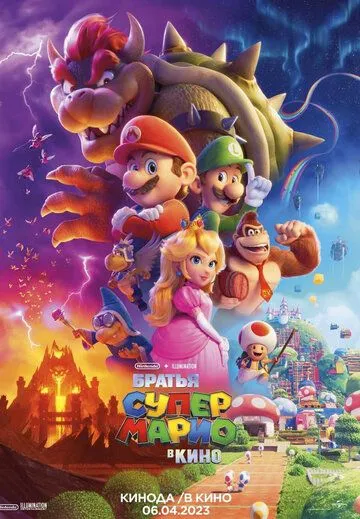 Super Mario multfilm Uzbek tilida 2023 O'zbekcha tarjima HD