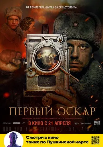 Birinchi Oskar Rossiya filmi Uzbek tilida 2022 O'zbekcha tarjima kino HD