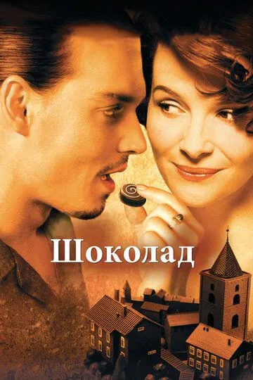 Shokolad Uzbek tilida 2000 O'zbekcha tarjima film Full HD skachat