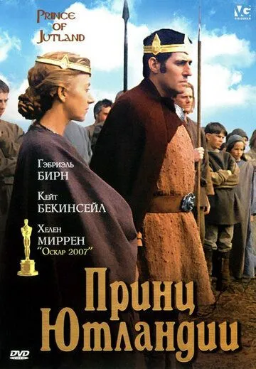 Yutlandiya shahzodasi Uzbek tilida 1994 O'zbekcha tarjima film Full HD skachat