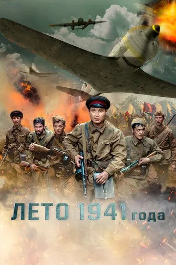 1941-yil yozi Qozoq Filmi Uzbek tilida 2022 O'zbekcha tarjima kino HD