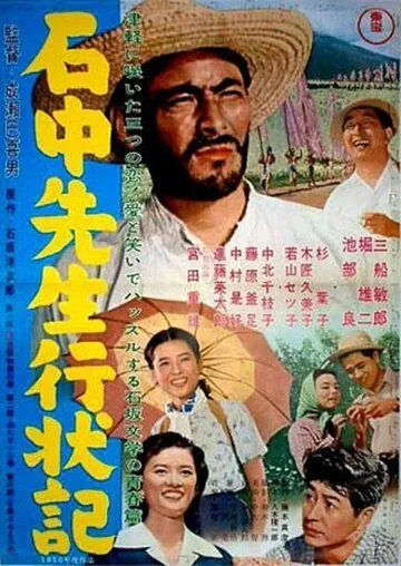 Professor Isinakuning uchta hikoyasi Yaponiya filmi Uzbek tilida 1950 HD O'zbek tarjima