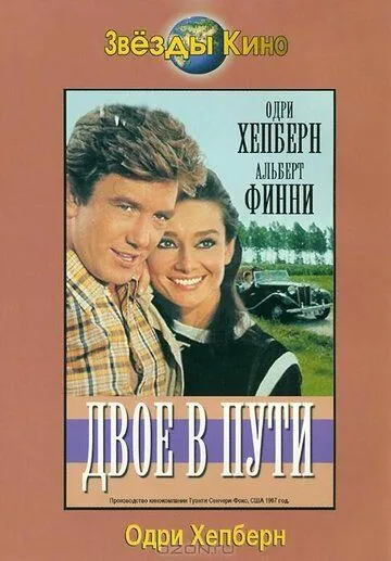 Sayohatdagi sinov Uzbek tilida 1967 O'zbekcha tarjima film Full HD skachat