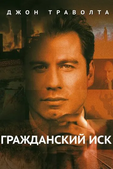 Fuqarolik davosi Uzbek tilida 1988 O'zbekcha tarjima film Full HD skachat