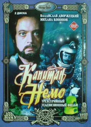 Kapitan Nemo Mosfilm SSSR kinosi Uzbek tilida 1975 O'zbekcha tarjima kino HD