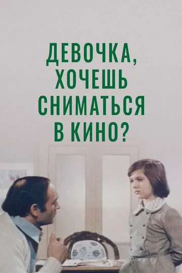 Qizaloq kinoda o'ynashni xoxlaysanmi Mosfilm SSSR kinosi Uzbek tilida 1978 O'zbekcha tarjima kino HD