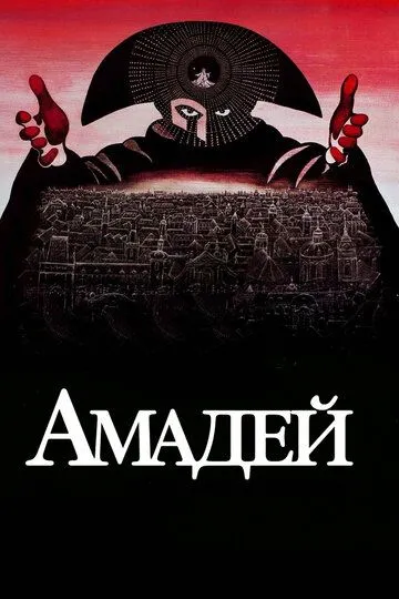 Amadeus / Amadey Uzbek tilida 1984 O'zbekcha tarjima film Full HD skachat