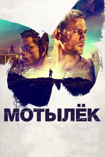 Kapalak (2017) Uzbek tilida O'zbekcha tarjima film Full HD skachat