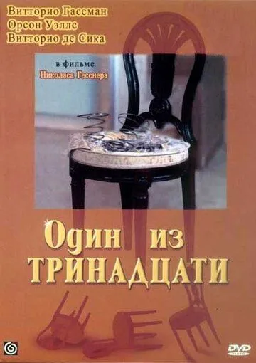 Noma'lum Qo'ng'iroq / Teskari sanoq hisob Janubiy Koreya filmi Uzbek tilida 2021 O'zbekcha tarjima kino HD