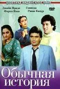 Odatiy hikoya Hind kinosi Uzbek tilida 1988 O'zbekcha tarjima kino HD