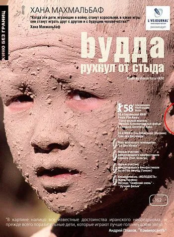 Budda uyatdan yiqildi Uzbek tilida 2007 O'zbekcha tarjima film Full HD skachat