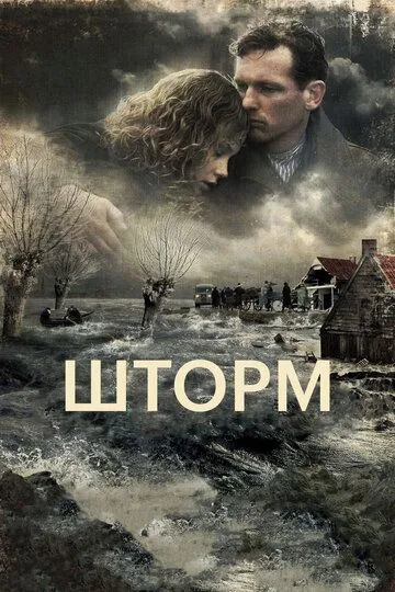 To'fon / Toshqin Niderlandiya filmi Uzbek tilida 2009 O'zbekcha tarjima kino HD