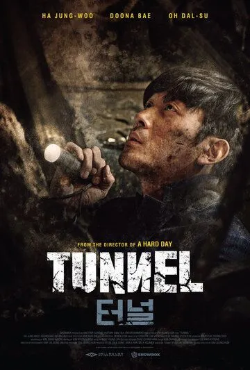 Tunnel Janubiy Koreya filmi Uzbek tilida 2016 O'zbekcha tarjima kino HD