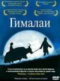 Himolay Uzbek tilida 1999 O'zbekcha tarjima film Full HD skachat