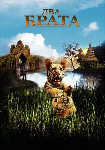 Ikki aka-uka Uzbek tilida 2004 O'zbekcha tarjima film Full HD skachat