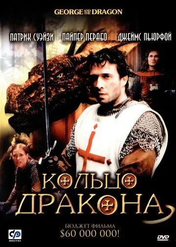 Ajdarho va Malika / Ajdar uzugi Uzbek tilida 2004 O'zbekcha tarjima film Full HD skachat