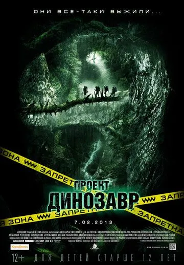 Dinozavr Loyihasi / Dinazavr proyekti Uzbek tilida 2011 O'zbekcha tarjima film Full HD skachat