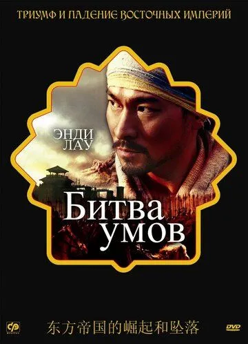 Aqllar jangi Uzbek tilida 2006 O'zbekcha tarjima film Full HD skachat