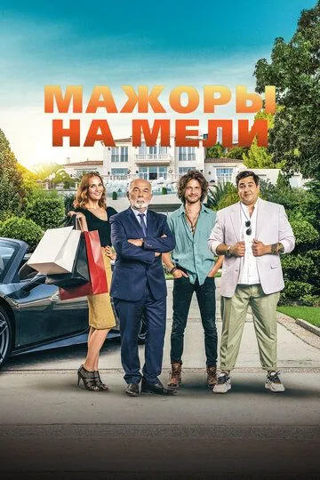 Hayot saboqlari Premyera Fransiya filmi Uzbek tilida 2021 HD O'zbek tarjima