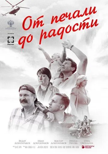 Qayg'udan quvonchgacha Rossiya filmi Uzbek tilida 2020 O'zbekcha tarjima kino HD