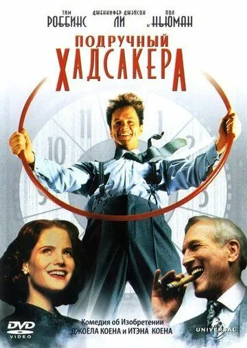 Xadsaker rahbari Uzbek tilida 1994 O'zbekcha tarjima film Full HD skachat