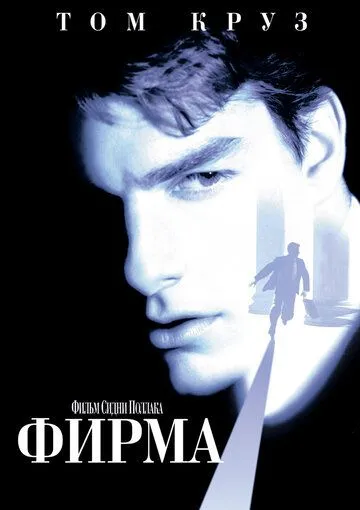 Firma Uzbek tilida 1993 O'zbekcha tarjima kino HD